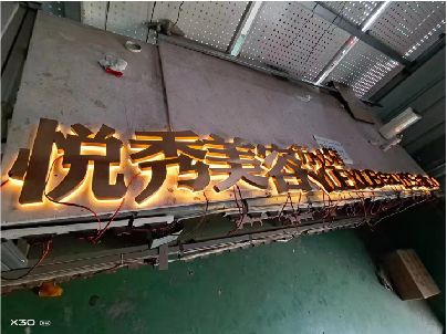 乐清做发光字招牌最怕出现什么问题？