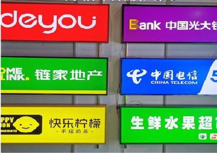 乐清什么是3M店面门头招牌？