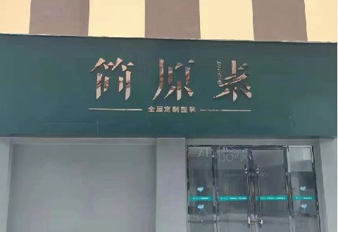 乐清多数商家选择哪种招牌？