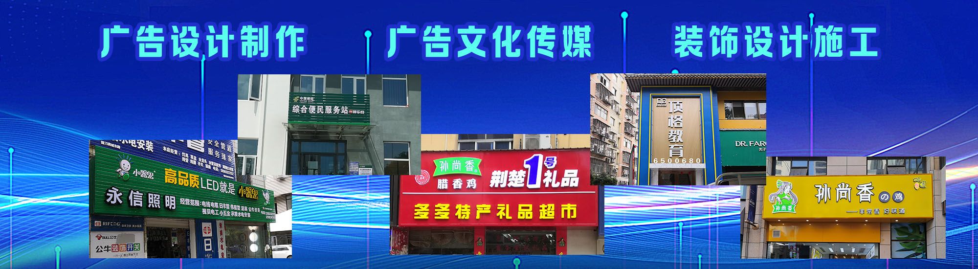 乐清店面门头招牌