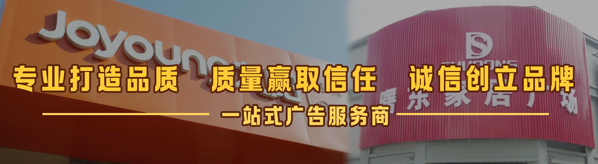 乐清店面门头招牌网