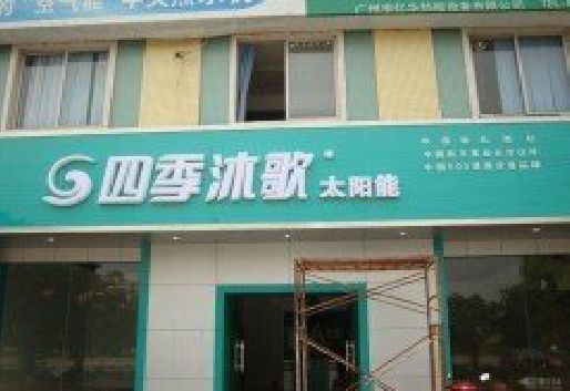 乐清连锁店门头多久换新一次合适？