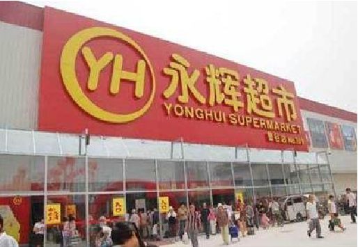 乐清生活超市门头如何设计？