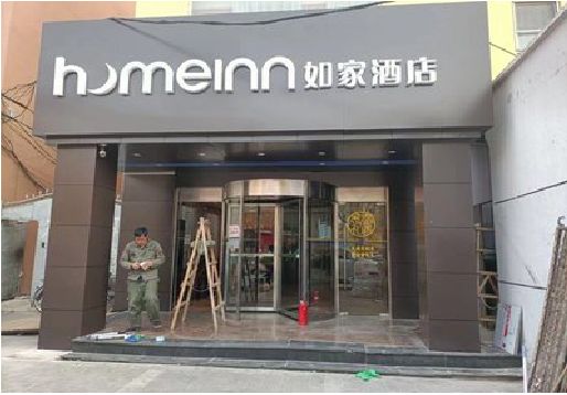 乐清铝塑板门头施工工艺。