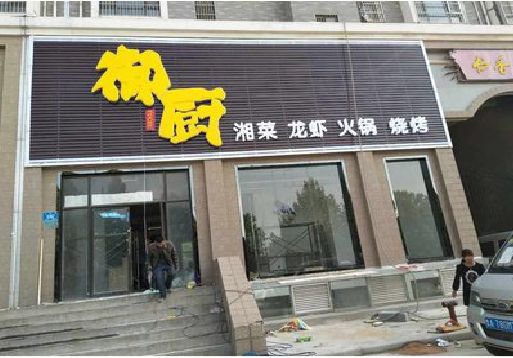 乐清彩钢扣板门头有哪些工艺？
