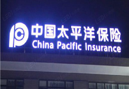 乐清发光字招牌不亮的一些原因。