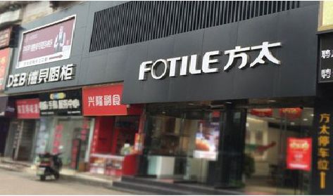 乐清铝塑板门头