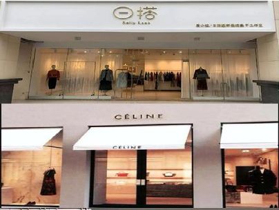 乐清商场里的服装店招牌可以怎么做？