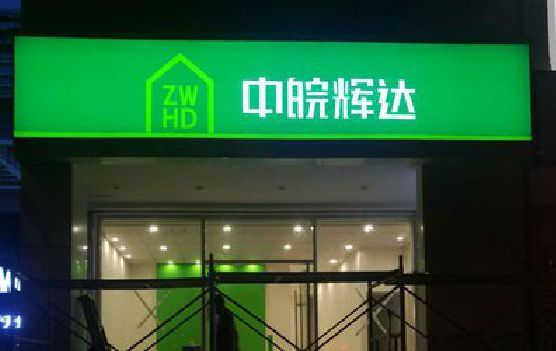 乐清客户如何选择不同材质的广告招牌？