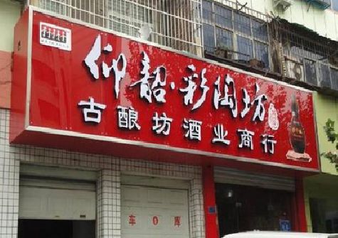 乐清好的招牌设计是怎么打造吸引力的？