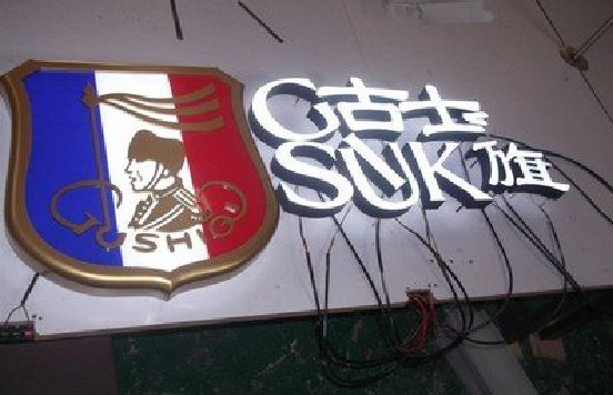 乐清LED发光字招牌制作简要说明。
