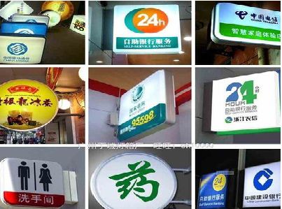 乐清灯箱招牌的种类。