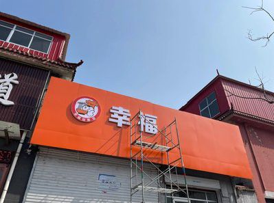 乐清铝塑板广告牌的安装工艺及流程。