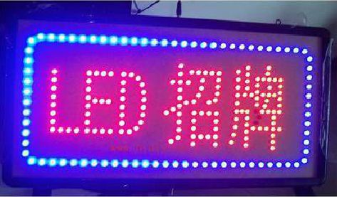 乐清LED招牌制作工艺与方法。