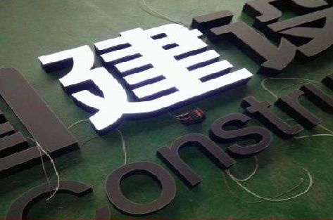 乐清黑白板亚克力发光字的优缺点？