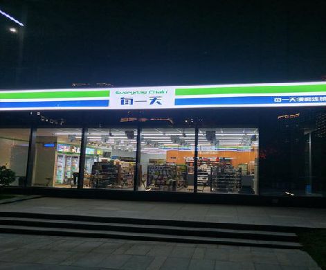 乐清便利店门头广告招牌设计。