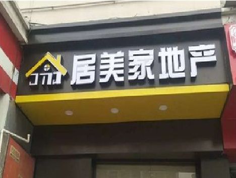 乐清门头广告牌怎么有效控制成本？