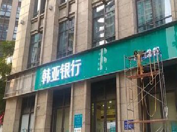 乐清广告招牌制作工艺有多少？