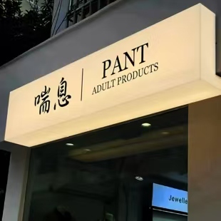 乐清户外广告对城市文化建设的作用